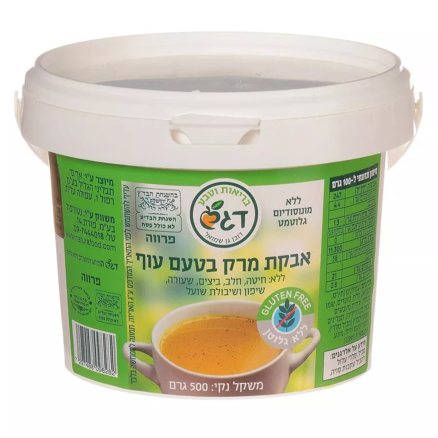 אבקת מרק בטעם עוף דגש מהדרין 500 גרם