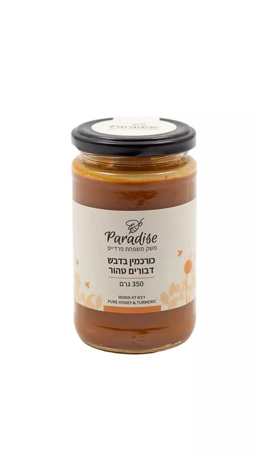 כורכומין בדבש 350 גרם | פרדייס | PARADISE