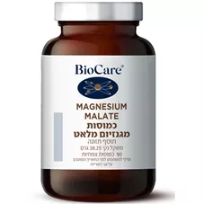 כמוסות מגנזיום מלאט 90 כמוסות צמחיות ביוקר Bio Care Magnesium Malate כליל הטבע
