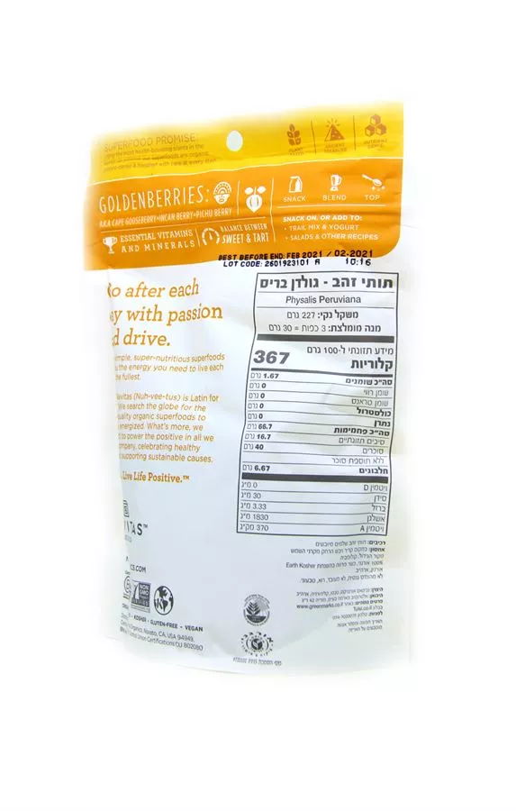 נביטאס אורגניקס תותי זהב - גולדן בריס 227 גרם NAVITAS ORGANICS Golden Berries