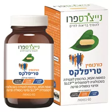 כורכומין טריפלקס 60 כמוסות נייצ'רספו Curcumin Triflex NaturesPro כליל הטבע