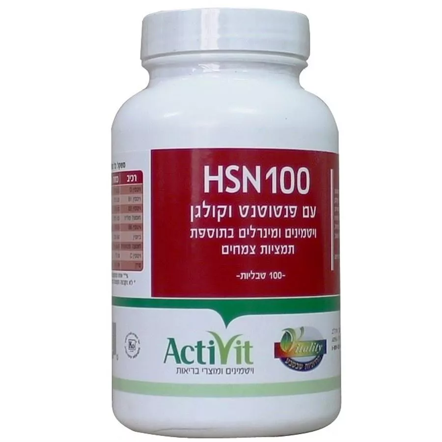 אייץ אס אן 100 אקטיויט 100 טבליות ActiVit HSN 100