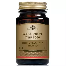 סולגאר - ויטמין A יבש 100 טבליות Solgar Dry Vitamin A כליל הטבע