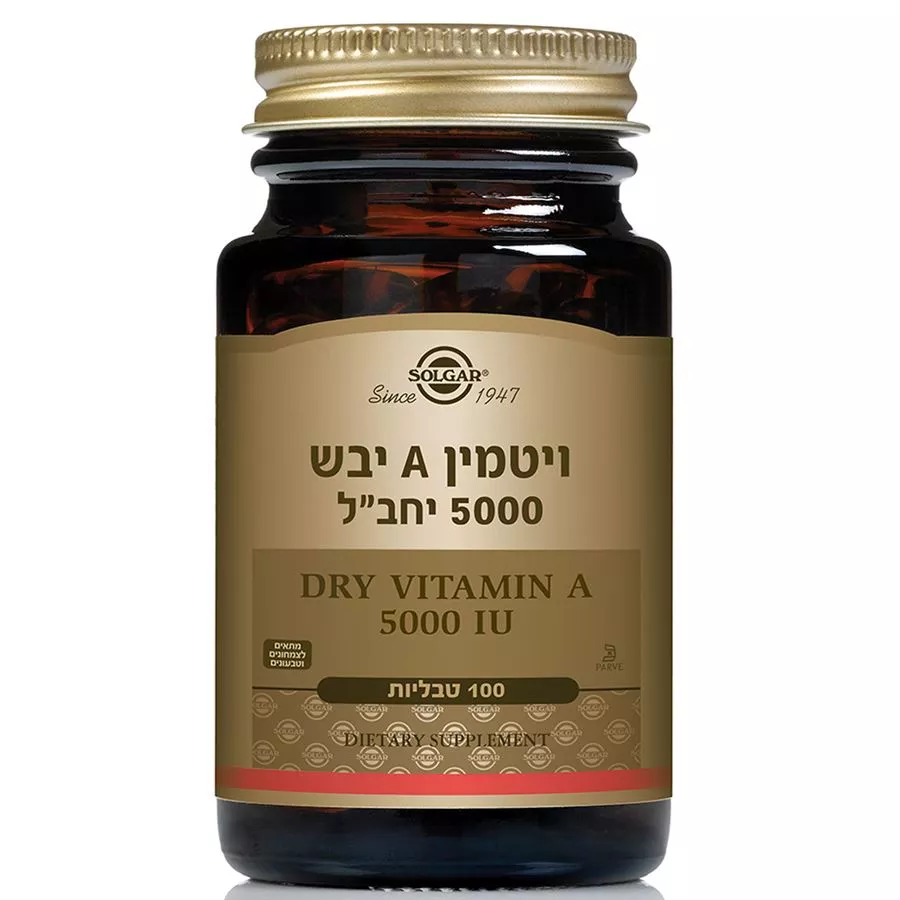 סולגאר - ויטמין A יבש 100 טבליות Solgar Dry Vitamin A