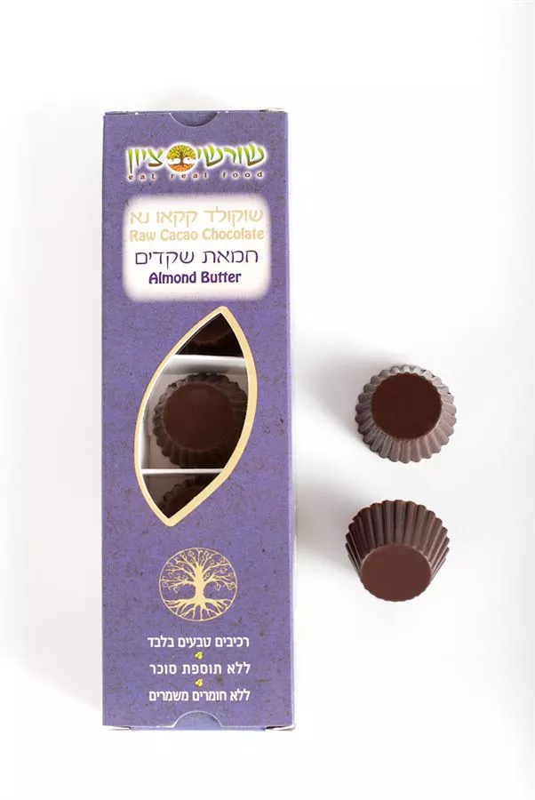 שוקולד קקאו נא חמאת שקדים שורשי ציון 83 גרם Raw Cacao Chocolate Almond Butter