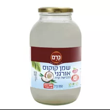 כרם  - שמן קוקוס אורגני 950 מ"ל Kerem Organic Virgin Coconut Oil כליל הטבע