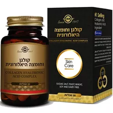 קולגן וחומצה היאלורונית סולגאר 30 כמוסות Solgar collagen hyaluronic acid complex כליל הטבע