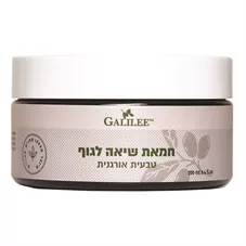 חמאת שיאה טבעית אורגנית גליל מוצרי בריאות 250 מ"ל  Galilee Shea Butter כליל הטבע
