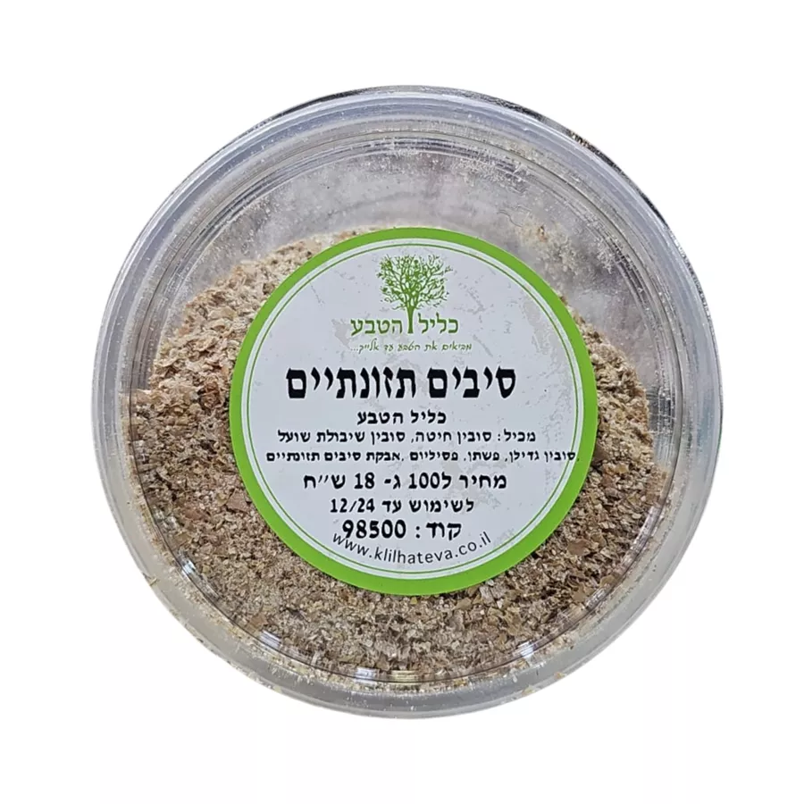 מיקס סיבים תזונתיים כליל הטבע מחיר ל 100 גרם