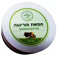 רוגע חמאת מורינגה 200 מ"ל ROGA MORINGA BUTTER - לא למאכל כליל הטבע