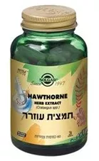 סולגאר  - עוזרר תמצית 60 כמוסות (Solgar Hawthorne Herb Extract (Caratagus oxyacantha כליל הטבע