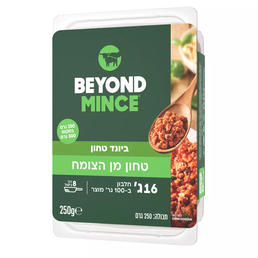 בשר טחון צמחי ביונד – Beyond Meat