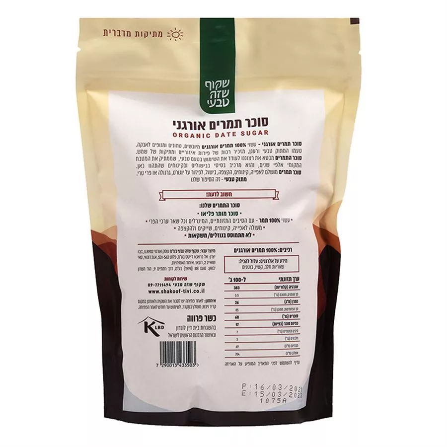 שקוף שזה טבעי סוכר תמרים אורגני 500 גרם Organic Date Suger