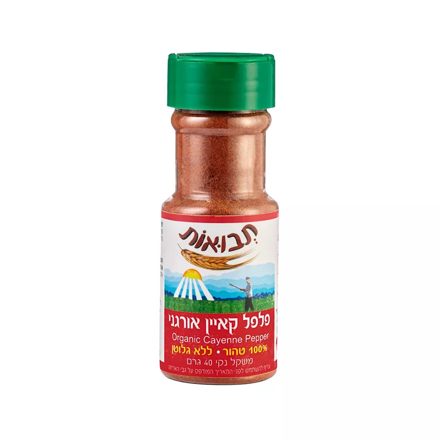 תבואות פלפל קאיין אורגני 100% טהור  Tvuot Organic Ccayenne Pepper