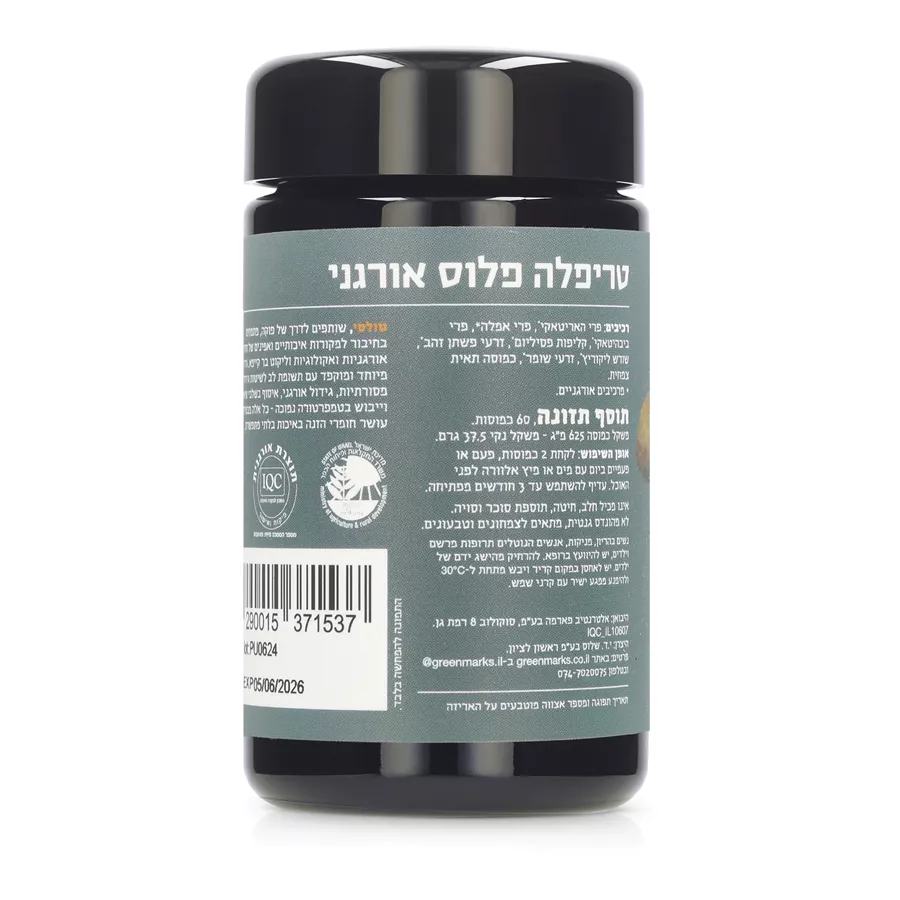 טריפלה פלוס טולסי ספיריט Tulsi Spirit Triphala Plus
