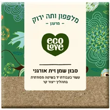 אקו לאב - סבון שמן זית אורגני מלפפון ותה ירוק כ - 110 גרם EcoLove Cucumber & Green tea soap כליל הטבע