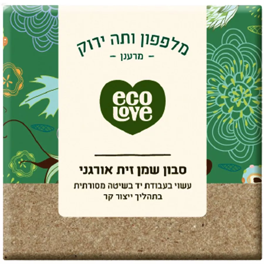 אקו לאב - סבון שמן זית אורגני מלפפון ותה ירוק כ - 110 גרם EcoLove Cucumber & Green tea soap