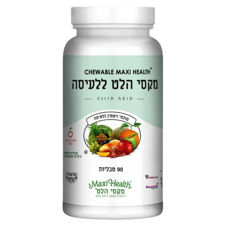 מולטי ויטמין ללעיסה מקסי הלט 90 טבליות Chewable Maxi Health