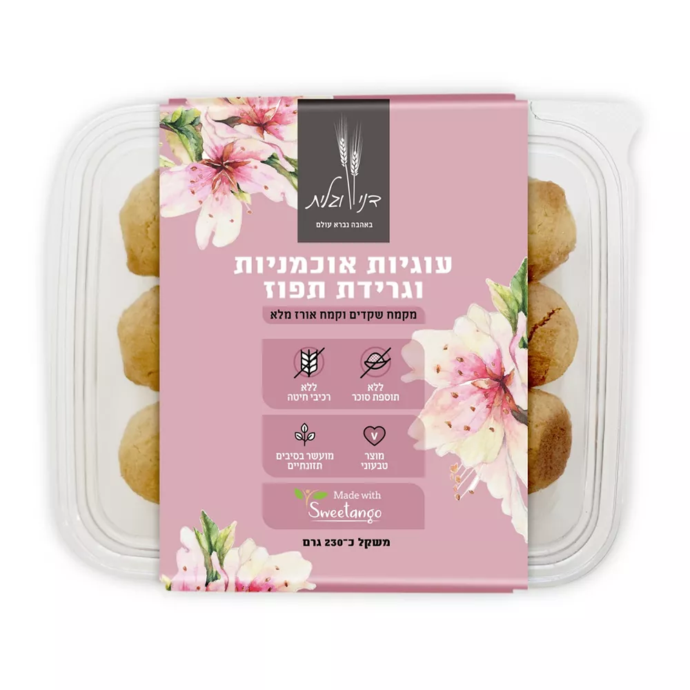 עוגיות אוכמניות וגרידת תפוז מקמח שקדים ללא תוספת סוכר - דני וגלית