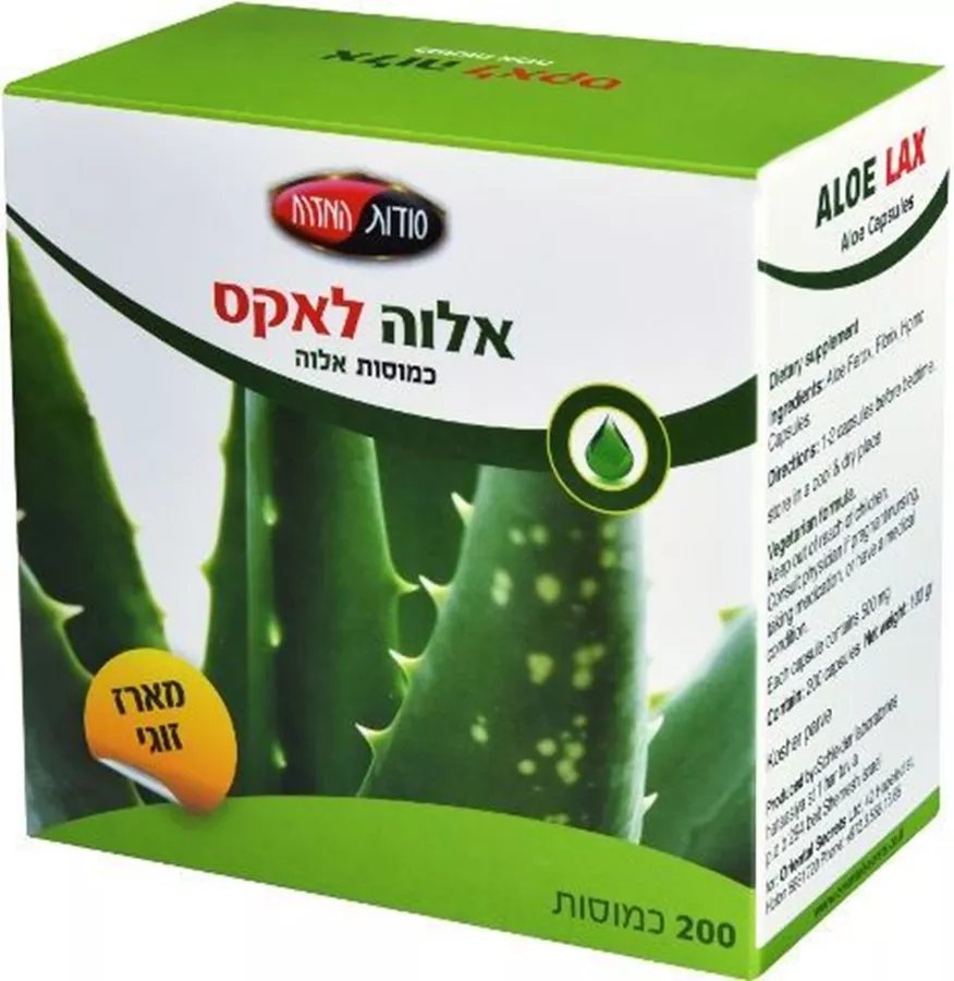 אלוה לאקס - סודות המזרח 200 כמוסות  Oriental secrets Aloe Lax