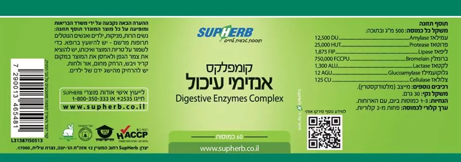 סופהרב - קומפלקס אנזימי עיכול 60 כמוסות Supherb Digestive Enzymes Complex
