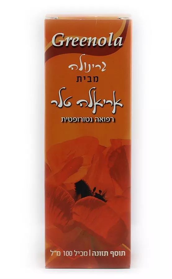 גרינולה אריאלה טלר 100 מ