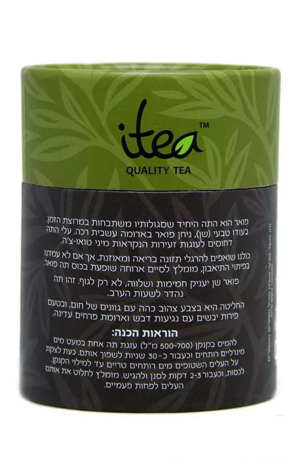 פואר שן תה דחוס טבעי איי תי 50 גרם Itea Raw Puerh Tea