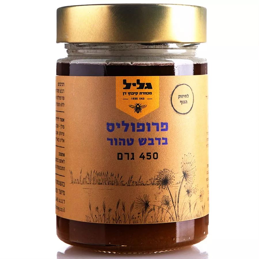 פרופוליס בדבש טהור גליל 450 גרם Propolis Galil