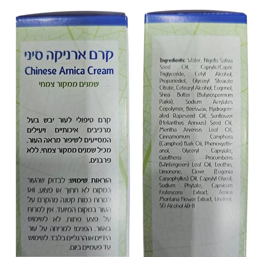קרם ארניקה ושמן סיני סופר חוסן 100 מ