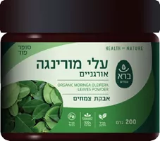 עלי מורינגה  - מורינגה אוליפרה אורגנית 200 גרם ברא Bara organic moringa oleifera כליל הטבע