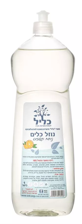 נוזל כלים בניחוח לימון כליל 1 ליטר Klil Dishwashing liquid lemon scent