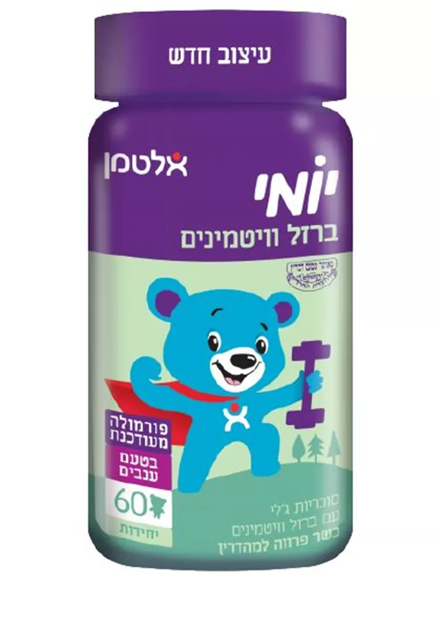 יומי ברזל וויטמינים - אלטמן 60 דובונים  Altma Yomi Iron