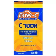 אסטר C לא חומצי 500 מ״ג - אסטר סי  90 טבליות מצופות   Ester-C The Better Vitamin C כליל הטבע