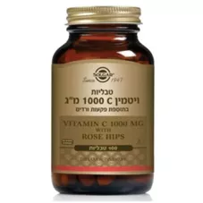 ויטמין C בתוספת פקעות ורדים 1000 מ"ג סולגאר 100 טבליות Vitamin C with Rose Hips Solgar כליל הטבע