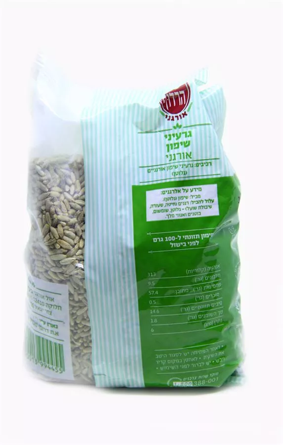 גרעיני שיפון אורגני הרדוף 500 גרם Harduf