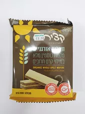 קציר - וופלים אורגניים מקמח כוסמין מלא במילוי קרם חרובים - ORGANIC WHOLE SPELT WAFERS כליל הטבע