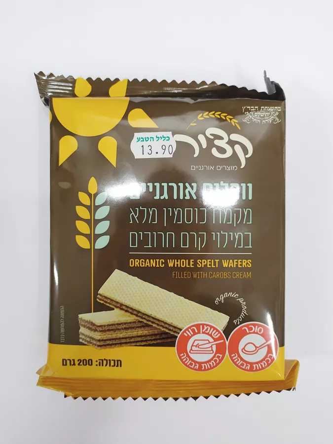 קציר - וופלים אורגניים מקמח כוסמין מלא במילוי קרם חרובים - ORGANIC WHOLE SPELT WAFERS