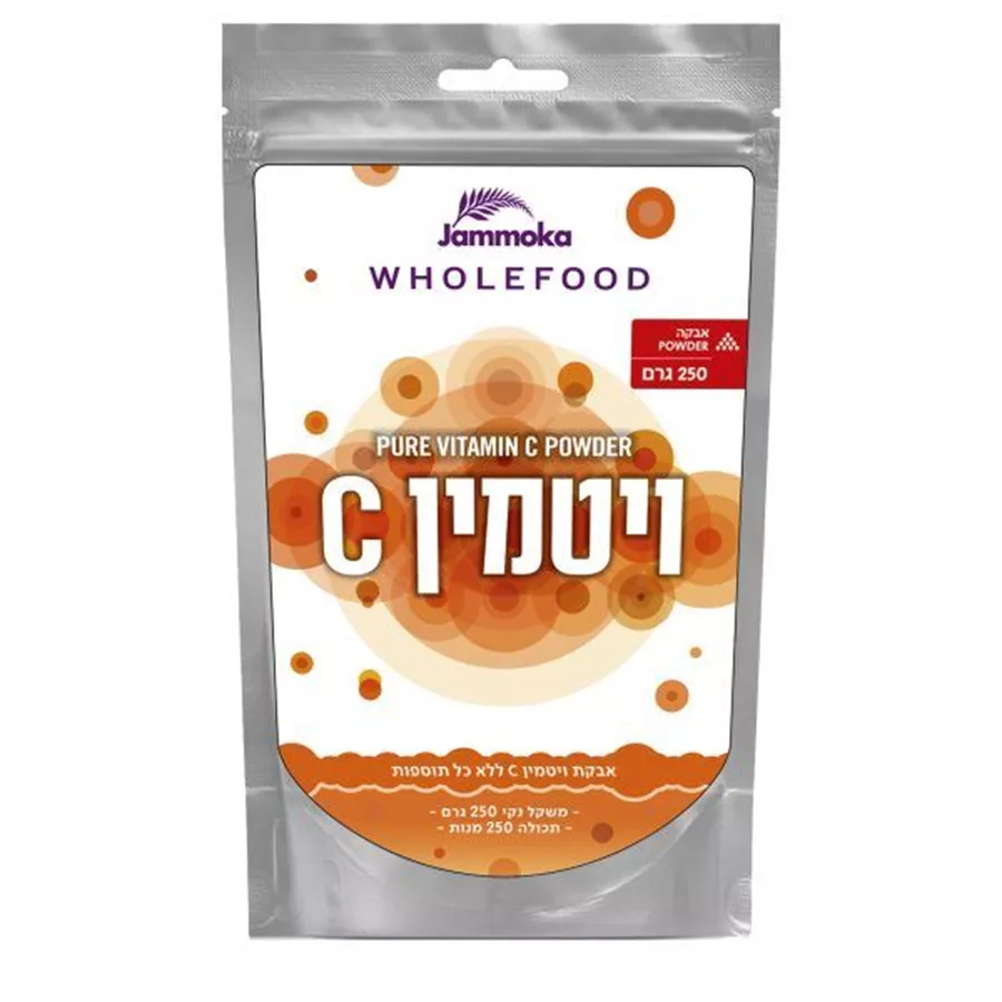 ג'מוקה - אבקת ויטמין C ללא כל תוספת 250 גרם Jammoka Organic PURE VITAMIN C POWDER
