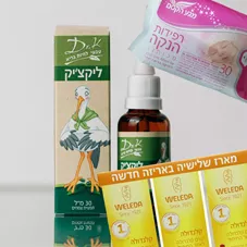 ערכת יולדות ( מארז קרם החתלה קלנדולה וולדה שלישיה , ליקצ'יק ד"ר קיי 30 מ"ל Dr.k , מגע הקסם רפידות הנקה 30 יחידות ) מתנה מגבונים אקולוגיים מתכלים מאמי קר כליל הטבע