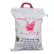 אורז פרסי שחאזה 5 ק"ג Shahrzad Persian Rice (מוצר זה מוגבל ל - 2 יח למשלוח ) כליל הטבע