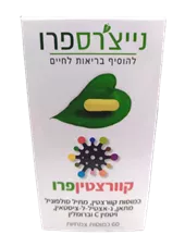 נייצ'רספרו - קוורצטין פרו - NATURE'S PRO כליל הטבע