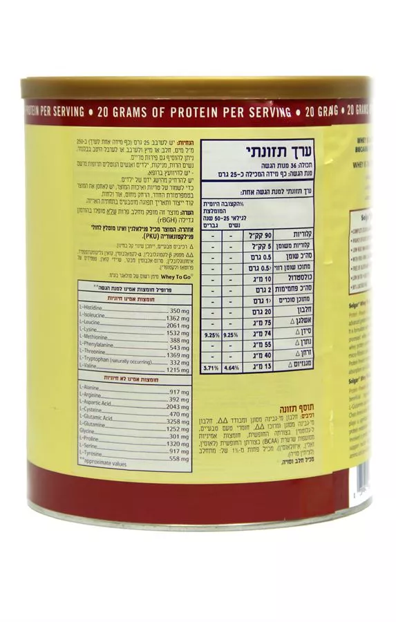 אבקת חלבון מֵי גבינה סולגאר 907 גרם Solgar Protein Vanilla Naturally Flavored Powder