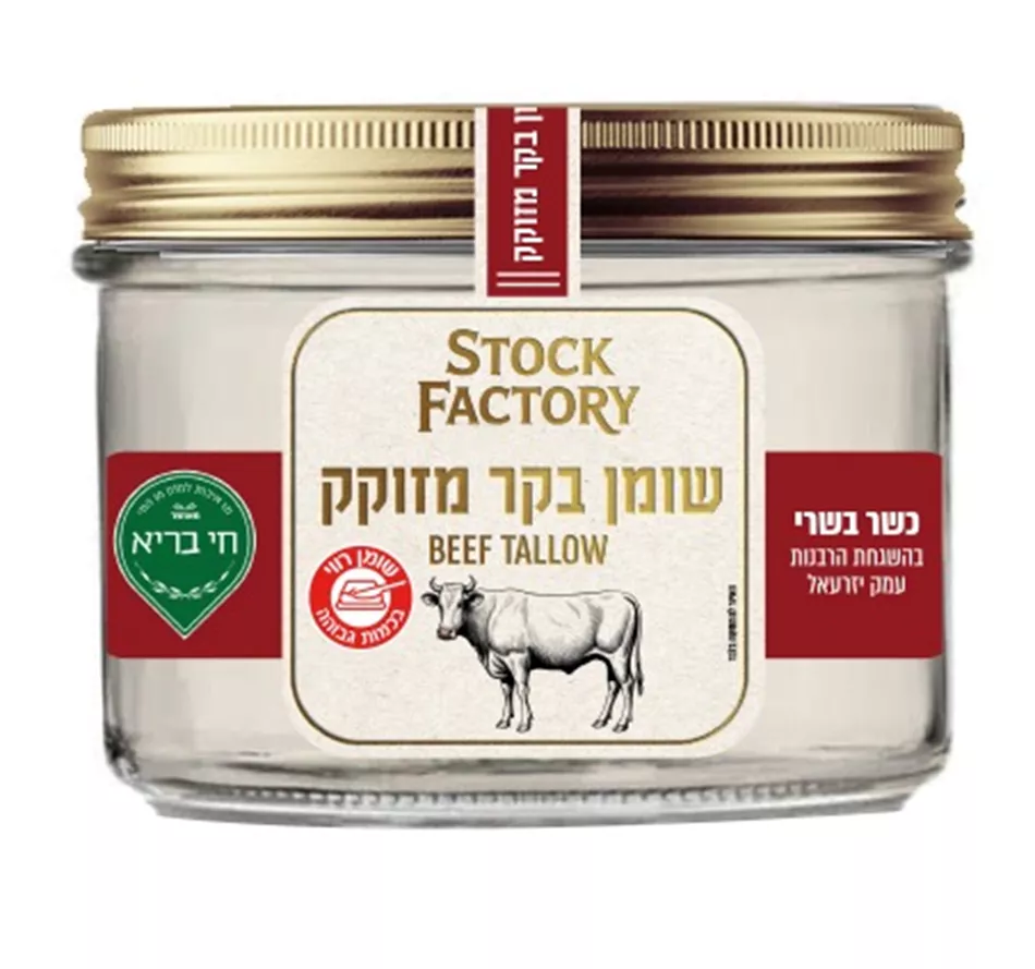 שומן בקר מזוקק  | סטוק פקטורי Stock Factory