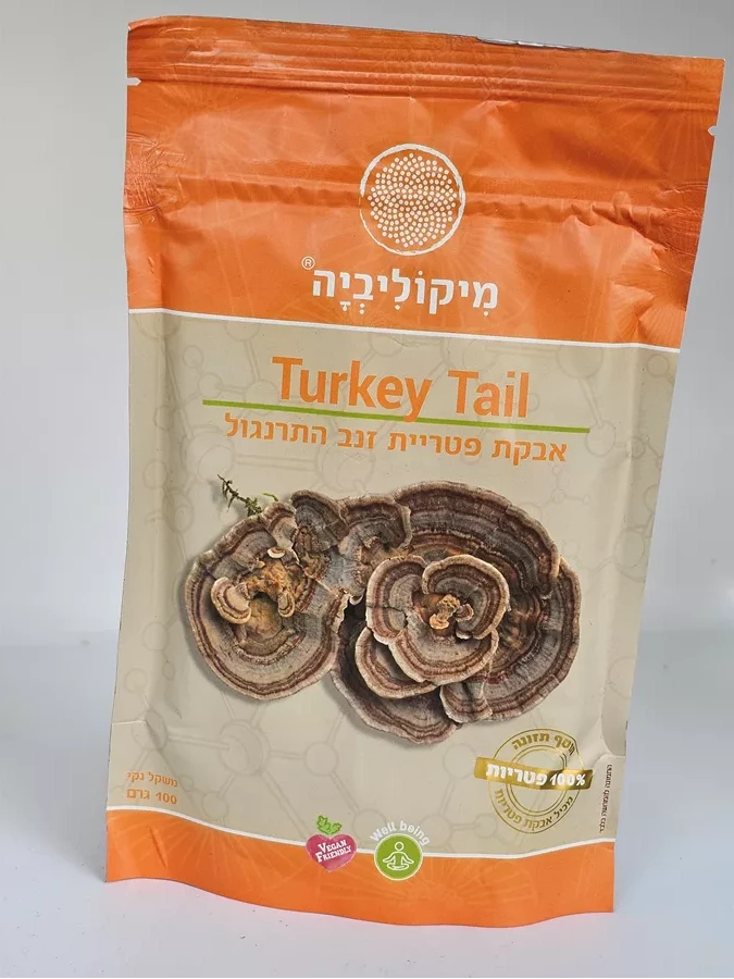 אבקת פטריות טרמטס -  זנב התרנגול – מיקוליביה