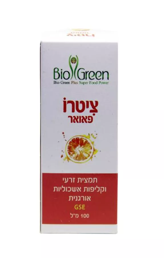 זרעי אשכולית ציטרו פאואר תמצית אורגנית ביו גריין 100 מ