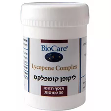 ליקופן 30 כמוסות - ביוקר  BioCare Microcell Lycopene כליל הטבע