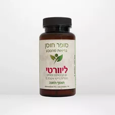 ליוורטי 60 קפסולות צמחים פטריית ריישי וויטמין E סופר חוסן כליל הטבע
