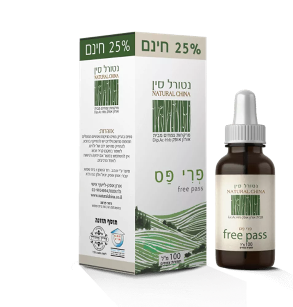 פרי פס נטורל סין NATURAL CHINA Free Pass