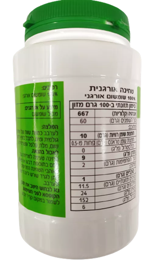 תבואות - טחינה אורגנית  - TVUOT