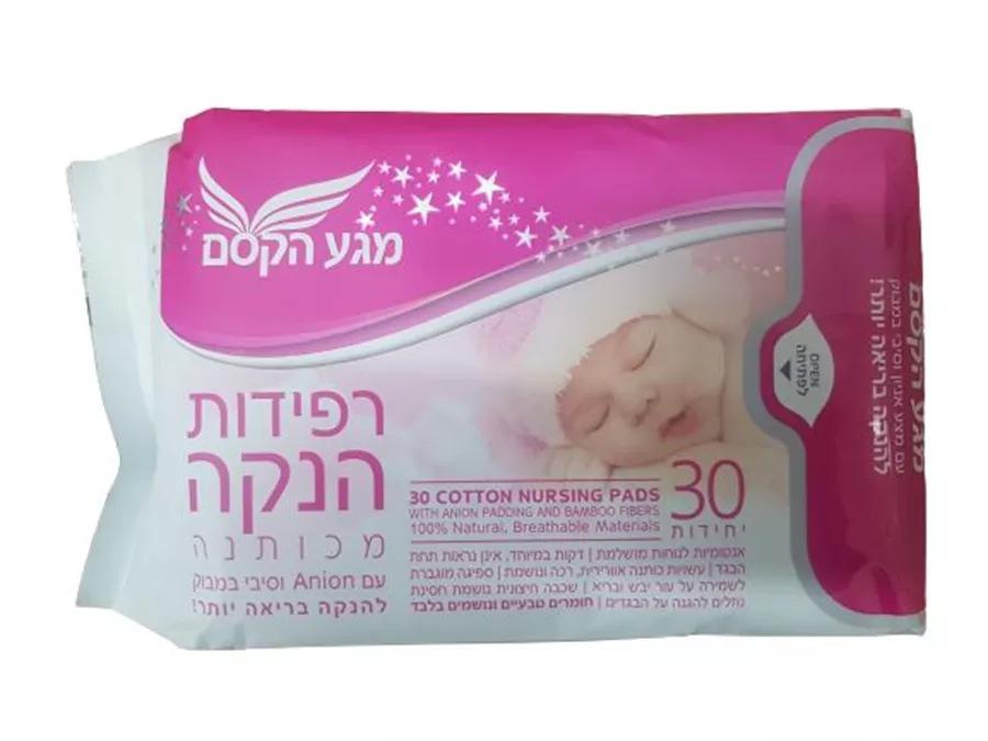 מגע הקסם רפידות הנקה 30 יחידות